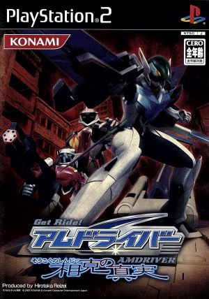 GetRide! AM Driver: The Truth of Conflict