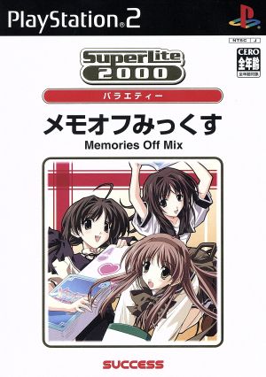Memo Off Mix SuperLite 2000 Variety (Reissue)