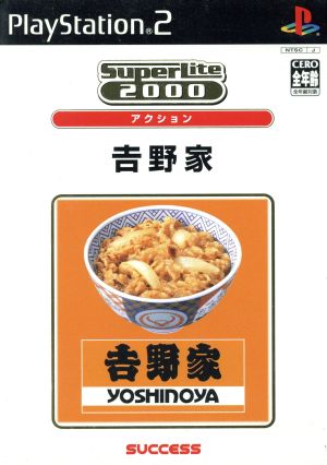 Yoshinoya SuperLite2000 Action vol.30 (resale)