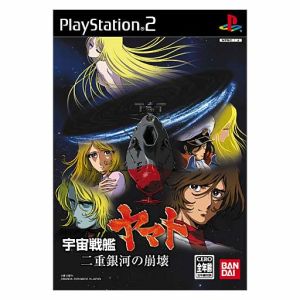 Space Battleship Yamato: Collapse of the Double Galaxy