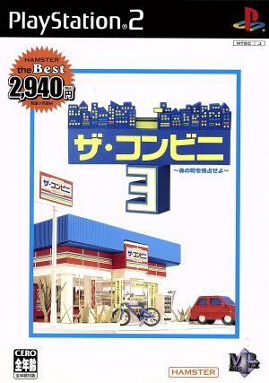 The Convenience Store 3 Monopolize that town HAMSTER the Best (resale)