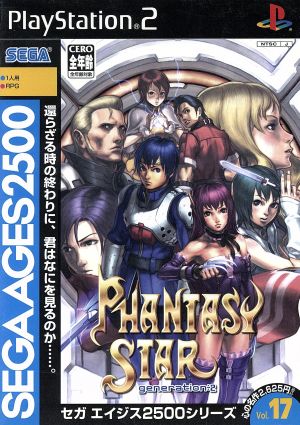 Sega Ages 2500 VOL.17 Phantasy Star Generation:2