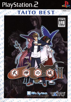 Shikigami Castle II (Reissue)
