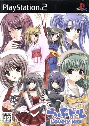 Lovely ldol (first limited edition)