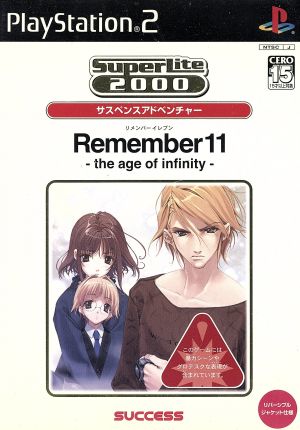 Remember11 ～the age of infinity～ SuperLite2000 Series (Re-release)