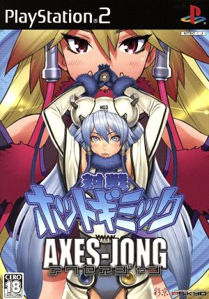 Match Hot Gimmick Access Sparrow Special Edition