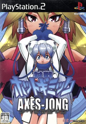 Battle Hot Gimmick Access Sparrow