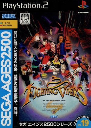 SEGA AGES 2500 VOL.19 Fighting Vipers