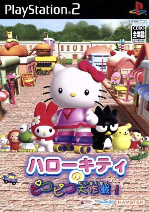 Hello Kitty's Beep-Beep Great Operation!