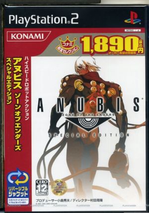 ANUBIS ZONE OF THE ENDERS Special Edition (Resale)