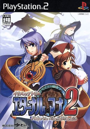 Atelier Iris -Eternal Mana 2- Premium Box
