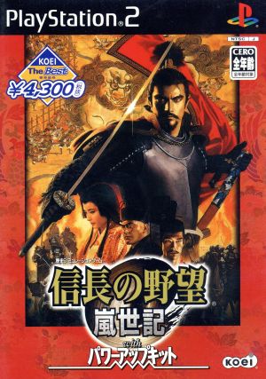 Nobunaga's Ambition: Century of Turbulence With Power-Up Kit KOEI The Best (Reissue)