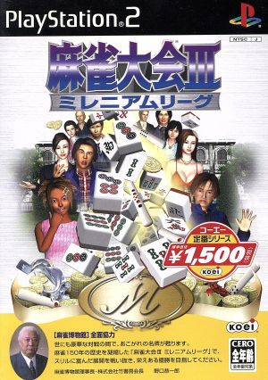 Mahjong Tournament III Millennium League Koei Classic Series (Reissue)