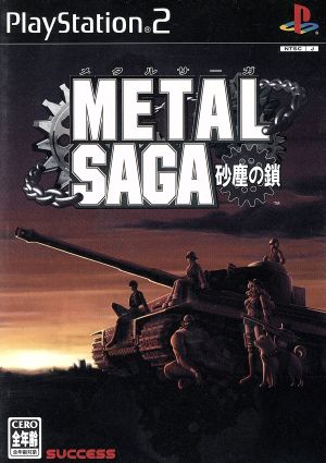 Metal Saga: Chains of Sand and Dust