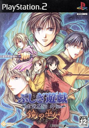 Fushigi Yuugi Genbu Kaiden Gaiden Mirror Maiden