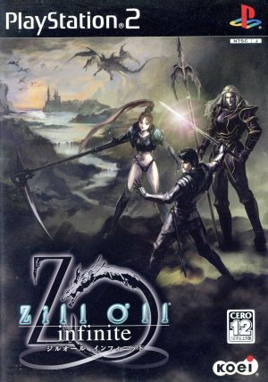 Jill All - Infinite -