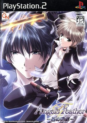 Angel's Feather -Black Remains-