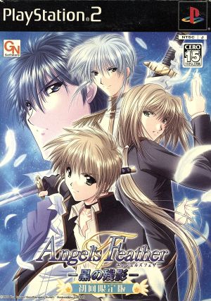 Angel's Feather - Black Afterimage - (First Limited Edition)