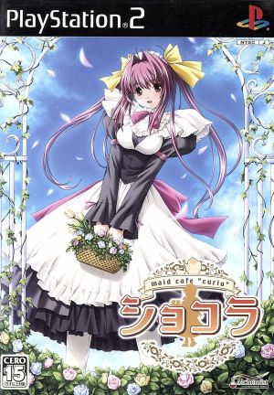 Chocolat -maid cafe curio-