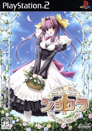 Chocolat -maid cafe Curio- (Kanako Set)