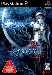Shadow Prison II -Dark illusion-