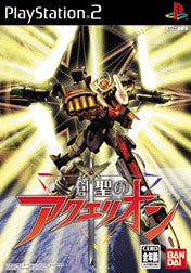 Genesis of Aquarion