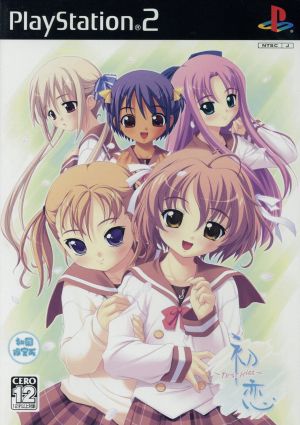 First Love -first kiss- (Limited First Edition)
