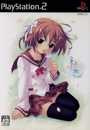 First Love -first kiss-