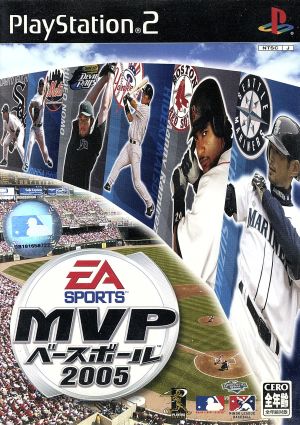 MVP Baseball 2005