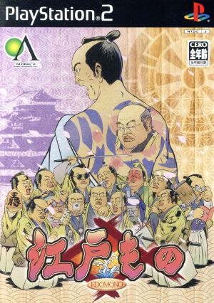 Edo period item (or Edo-related thing)