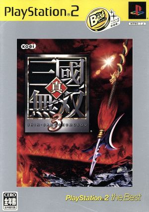 Shin Sangoku Musou 3 PS2 the Best (Reprint)