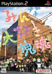 Everyone loves Katamari Damacy