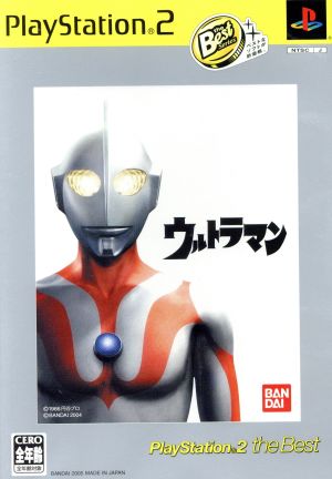 Ultraman The Best (Reissue)