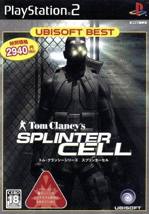 Tom Clancy Series Splinter Cell Ubisoft Vest (Resale)