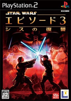 Star Wars Episode 3 Revenge of the Sith