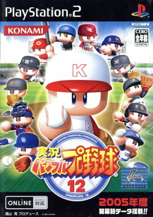 Powerful Pro Baseball 12 Live Commentary