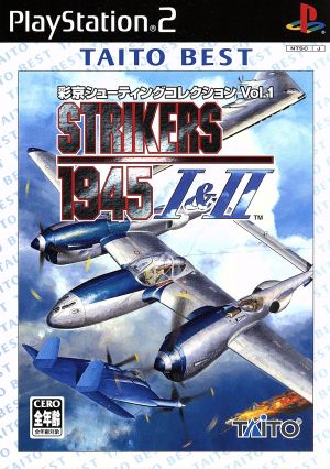 STRIKERS 1945 I & II (Saikyo Shooting Collection Vol.1) (Resale)