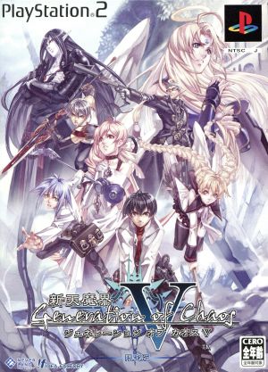 Shintenmakai Generation of Chaos V (Limited Edition)