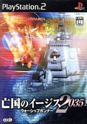 Aegis of the Ruined Nation 2035: Warship Gunner