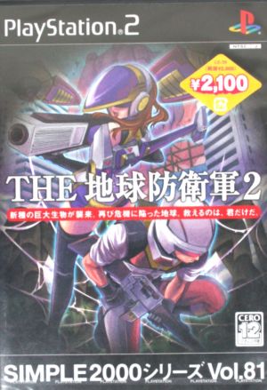 THE Earth Defense Force 2 SIMPLE 2000 Series VOL.81