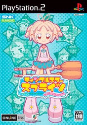 Twinkle Star Sprites La Petite Princesse