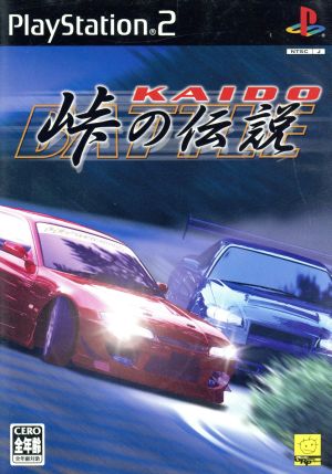 KAIDO - Legend of the Mountain Pass -