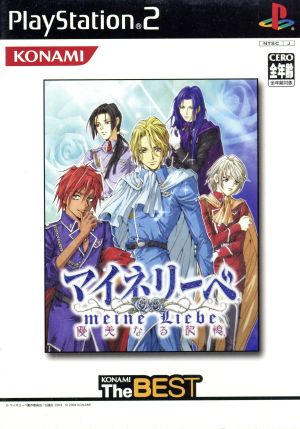 Mein Liebe Elegant Memories Konami The Best (Reissue)