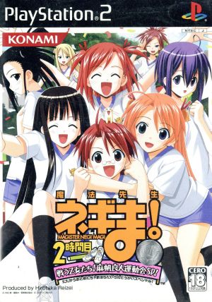 Magical Teacher Negima! 2nd Period: Fighting Maidens! Mahora Great Sports Festival Special! (Silver Medal Edition)