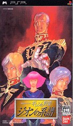 Mobile Suit Gundam: Giren's Ambition – Zeon’s Legacy