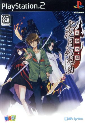 Shikigami Castle: Seven Nights Moon Fantasy