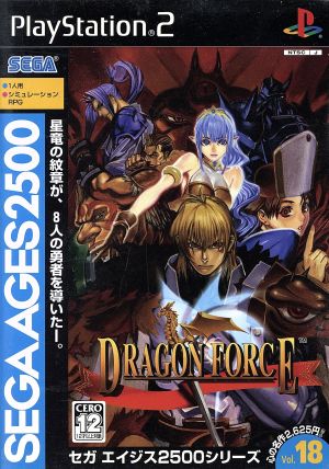 Sega Ages 2500 VOL.18 Dragon Force