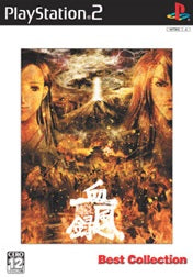 Tokyo Majin Gakuen Gehouchou Kettfuroku Best Collection (Reprint)