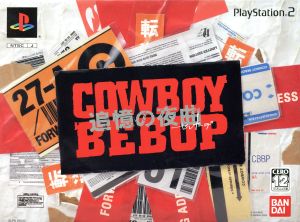 Cowboy Bebop: Symphony of Nostalgia (Limited First Edition)