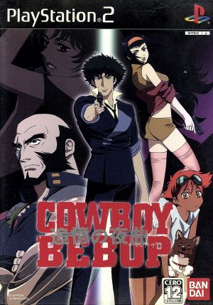 Cowboy Bebop: The Movie (Knockin' on Heaven's Door)
